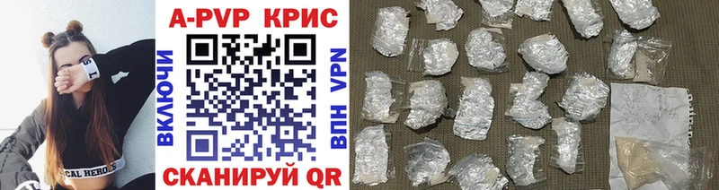 продажа наркотиков  Полысаево  Alpha PVP Crystall 