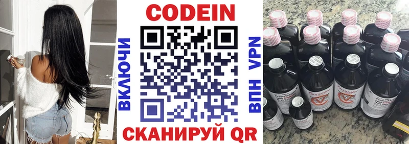Кодеиновый сироп Lean Purple Drank  сколько стоит  omg ТОР  Полысаево 