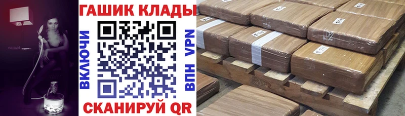 ГАШ хэш  Полысаево 