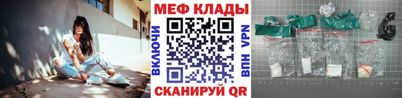 Меф мяу мяу  Полысаево